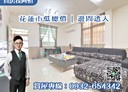 花蓮市-建林街2房2廳，26.2坪