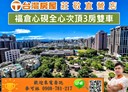桃園區-正光二街3房2廳，62坪