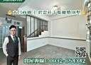 花蓮市-介林九街3房3廳，39.6坪