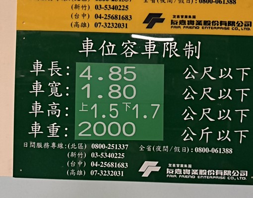 台北橋站~高樓2房~可租補報稅~寵物友善~含管含車近捷運 - Image 14