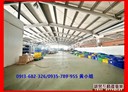 安南區-工明南三路廠房，414.2坪