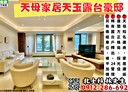 士林區-中山北路七段3房2廳，88.5坪