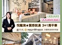 鼓山區-龍水二路3房2廳，71.5坪