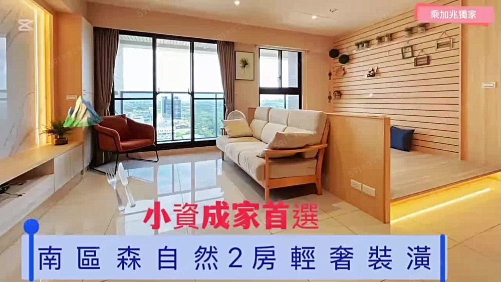 💥乘加兆信貴💥南區華友聯電梯大樓含車含管 - Image 1