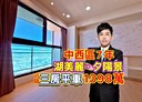 中西區-民權路四段3房2廳，49.3坪