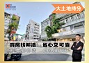 大安區-通安街4房2廳，37.1坪