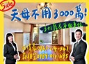 士林區-中山北路七段3房2廳，49.7坪