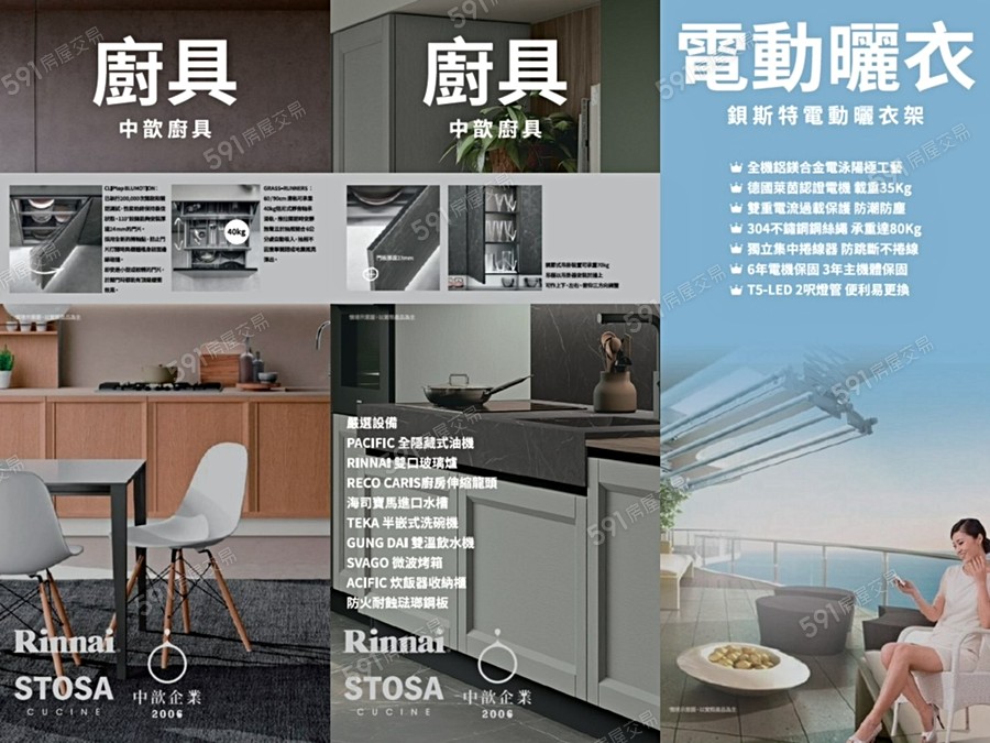 新野大站宣傳圖