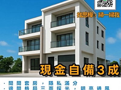 嘉義朴子新庄全新電梯別墅帶長輩來體驗電梯0929101888