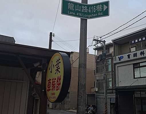 龍山路2段電梯採光套房(近山佳國小)(屋主自租)禁菸 - Image 13