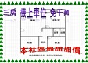 太平區-樹孝路3房2廳，31.3坪