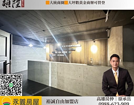 🟧大統商圈🟧大坪數黃金商辦|可營登 - Image 1
