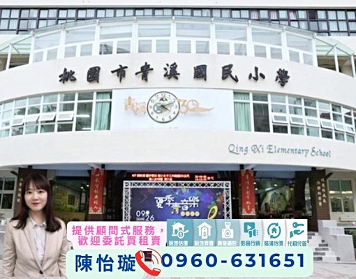 降價🧡小檜溪雙衛🌈可補助報稅入戶籍💎桃園綠線G09青溪 - Image 2