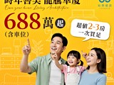 宣傳圖(1)