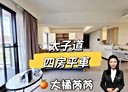北屯區-太原路三段4房2廳，66.6坪