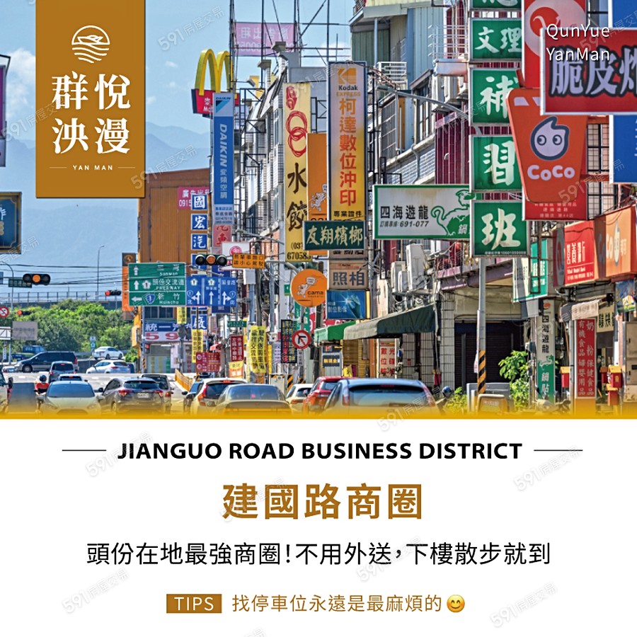 群悅泱漫宣傳圖