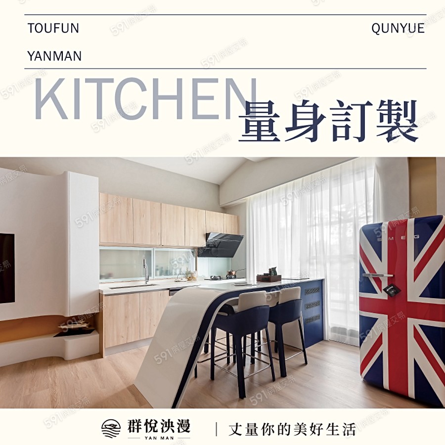 群悅泱漫宣傳圖