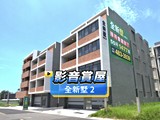 影音(1)