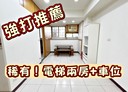 板橋區-民生路二段2房2廳，25.2坪