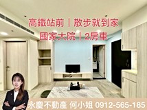 高鐵北路一段高鐵站前第1排..