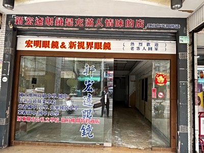 🌟專約好案精選🌟潮州中山路15米路寬黃金店面
