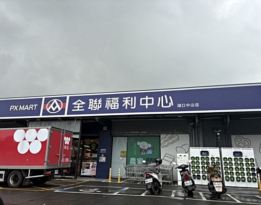 湖口王爺壟中山二街全新透天1樓店面 - Image 7