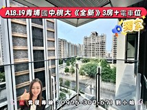 領航北路二段❤️專✨A18.19..