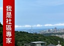 淡水區-坪頂路5房2廳，54.9坪
