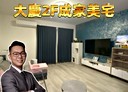 中山區-中和路3房2廳，41.5坪