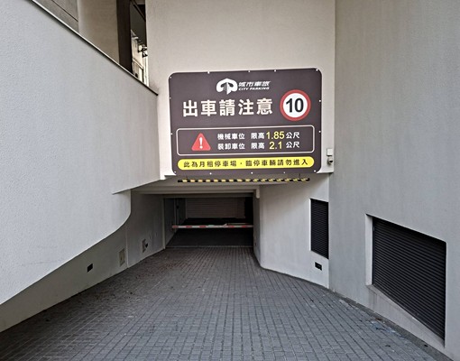 富麗華敦南站停車場 - Image 2