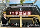 新興區-中正三路店面，151.5坪