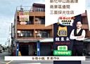新化區-中山路4房2廳，41坪