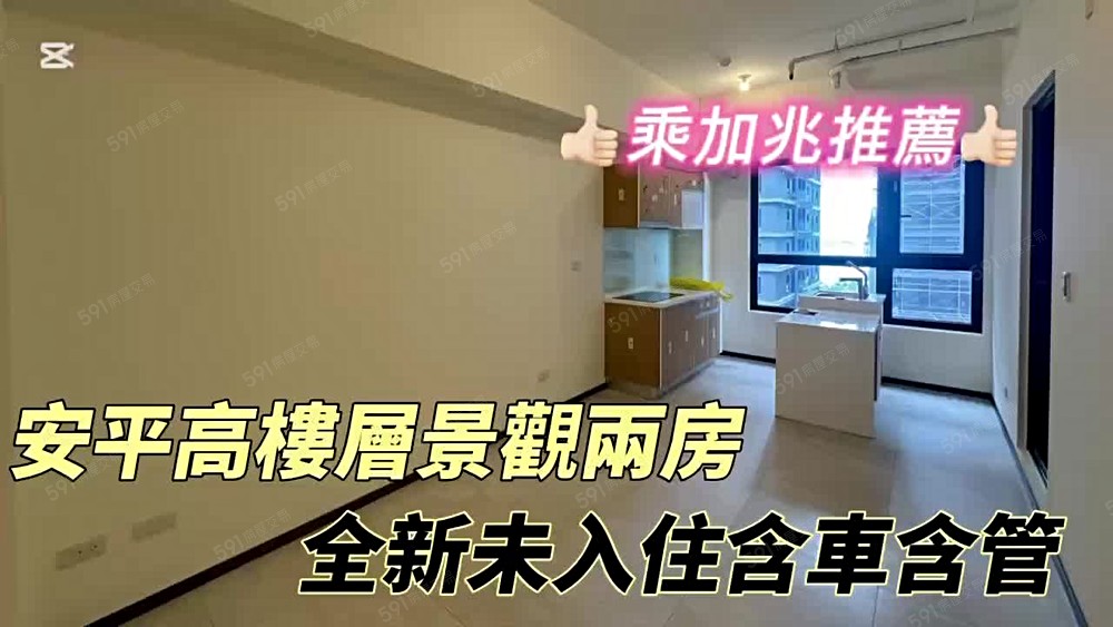 💥乘加兆Mars💥❤️舒適高樓層✅車位❤️優質電梯大樓 - Image 1