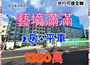 東區-明湖路2房2廳，35.5坪