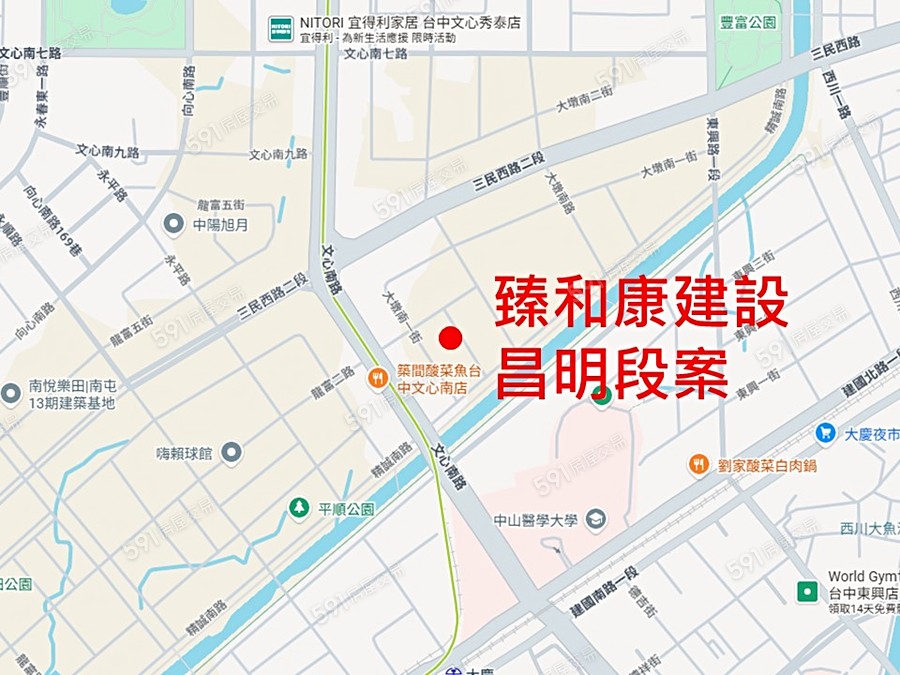 臻和康建設昌明段案封面圖