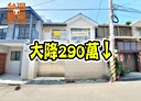 潭子區-大成街3房2廳，32.4坪