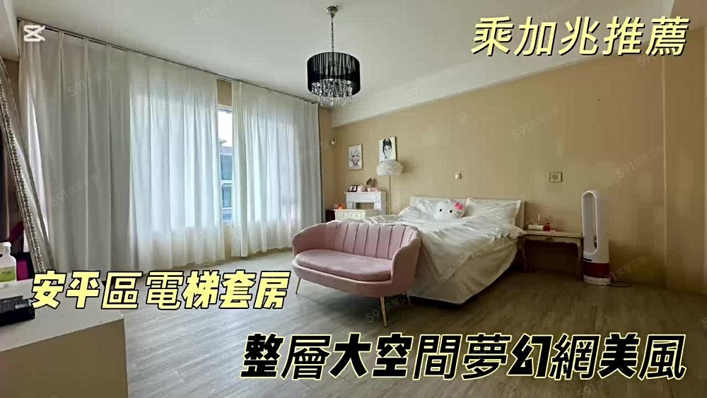 💥乘加兆小萬💥安平區電梯套房✅含水費✅含網路費✅浴缸 - Image 1