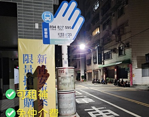 降價!淡水新春街電梯1房✅免仲介費✅社宅可租補✅可開伙 - Image 14