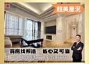 內湖區-星雲街4房2廳，74.6坪