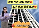 板橋區-懷仁街2房2廳，28.2坪