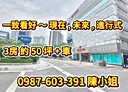 大安區-敦化南路一段3房2廳，64.7坪