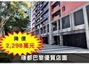 桃園區-力行路店面，32坪