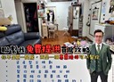 八德區-龍宮街3房2廳，27.4坪