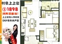 板橋區-華江三路2房2廳，29.6坪