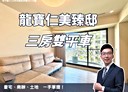 北屯區-豐樂路3房2廳，66坪