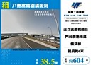 八德區-中山路廠房，604坪
