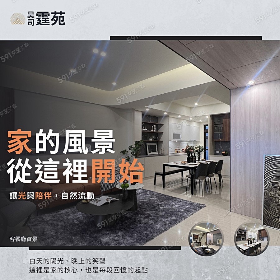 昊司霆苑二期宣傳圖