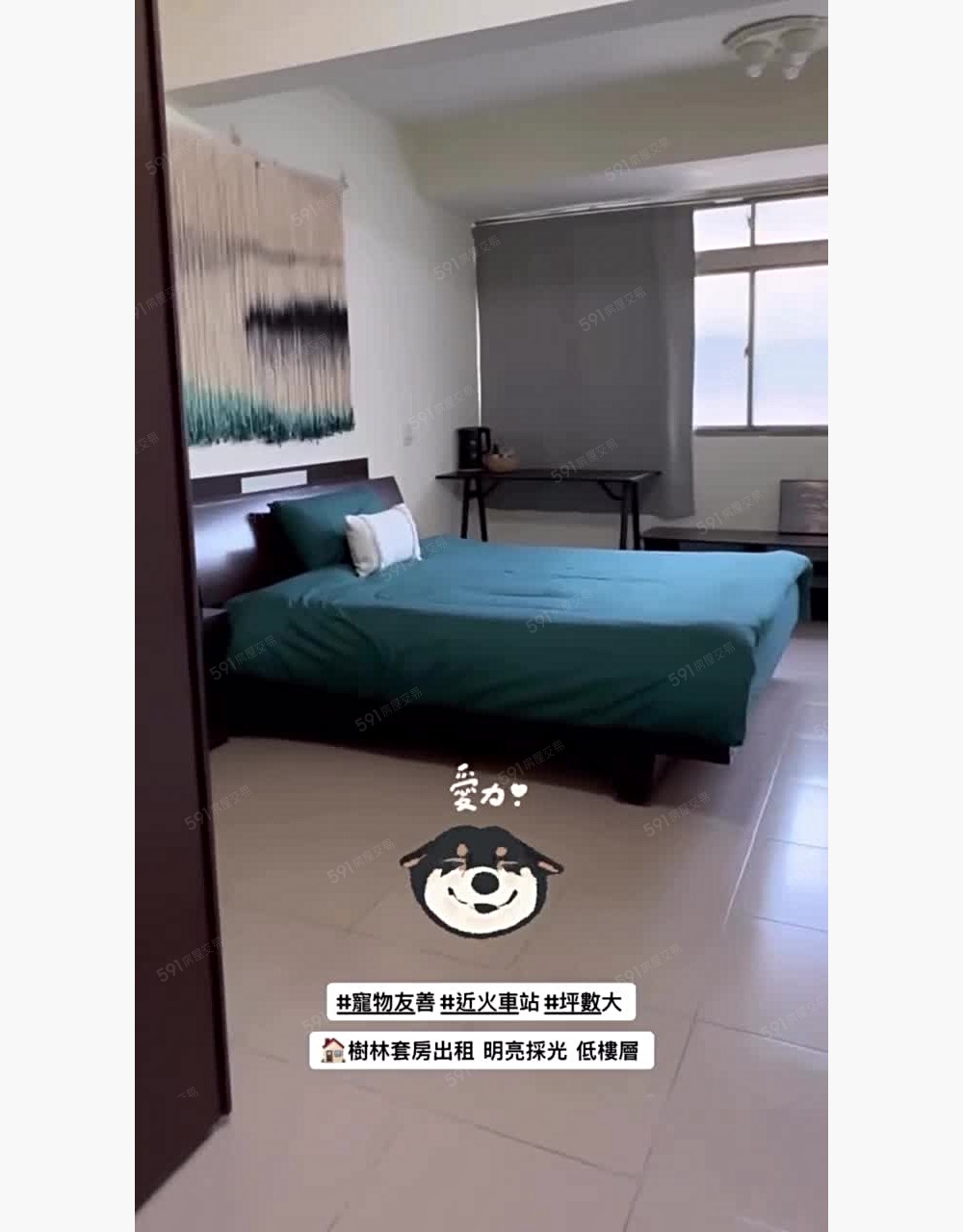 獨立套房｜坪數大低樓層寵物友善近南樹林火車站 - Image 1