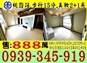 桃園區-青田街2房2廳，25坪