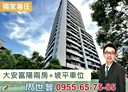 大安區-臥龍街2房2廳，43坪
